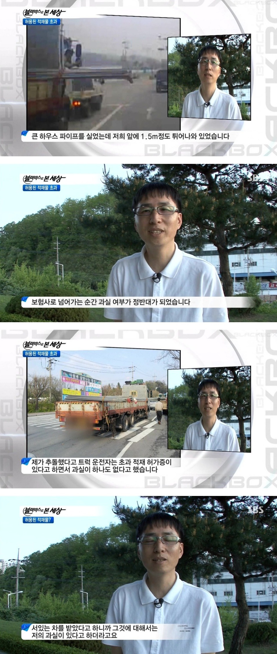 왜 가만히 서 있는데 박아? | 인스티즈