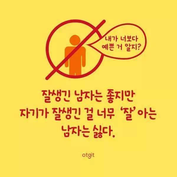 적어도 이런 남자는 되지말자 | 인스티즈