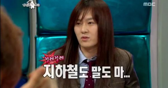 지하철 성추행당했다는 김경호 | 인스티즈