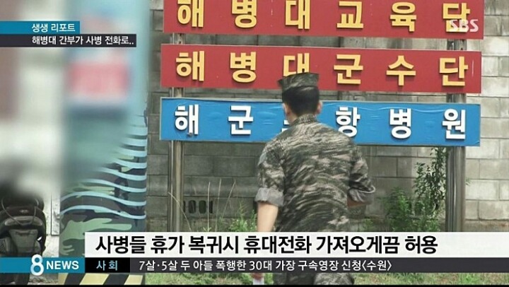 우리의 주적은 간부 | 인스티즈