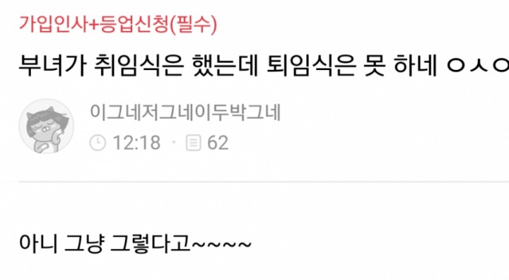 그러고보니까... | 인스티즈