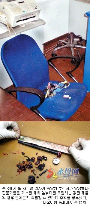 중국산 의자 폭발.jpg | 인스티즈