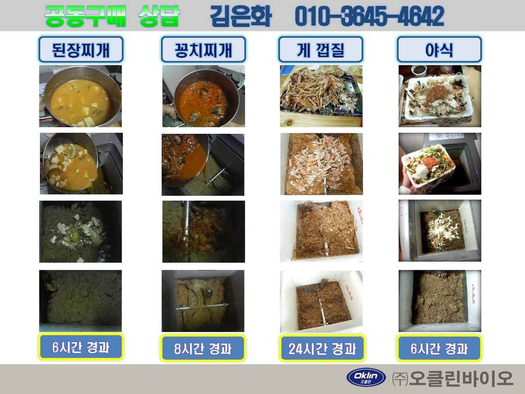 오클린 이미지