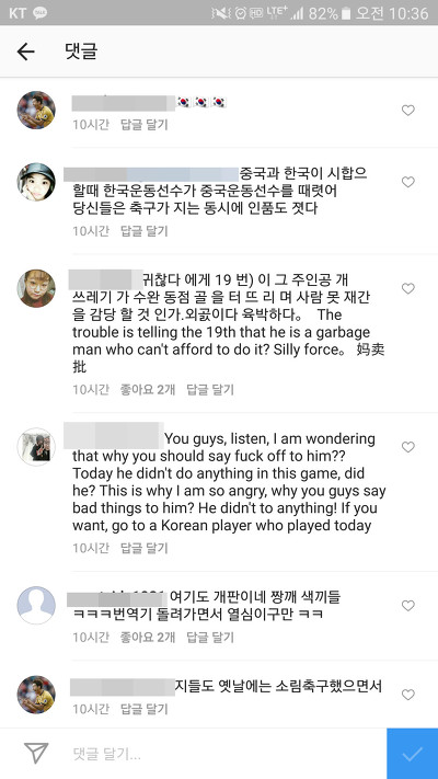 중국전 이후 인스타 테러당하고 있는 손흥민, 이승우, 백승호 | 인스티즈