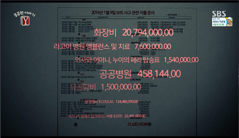 가족여행갔다가 아들을 잃은 어느가족의 이야기 | 인스티즈