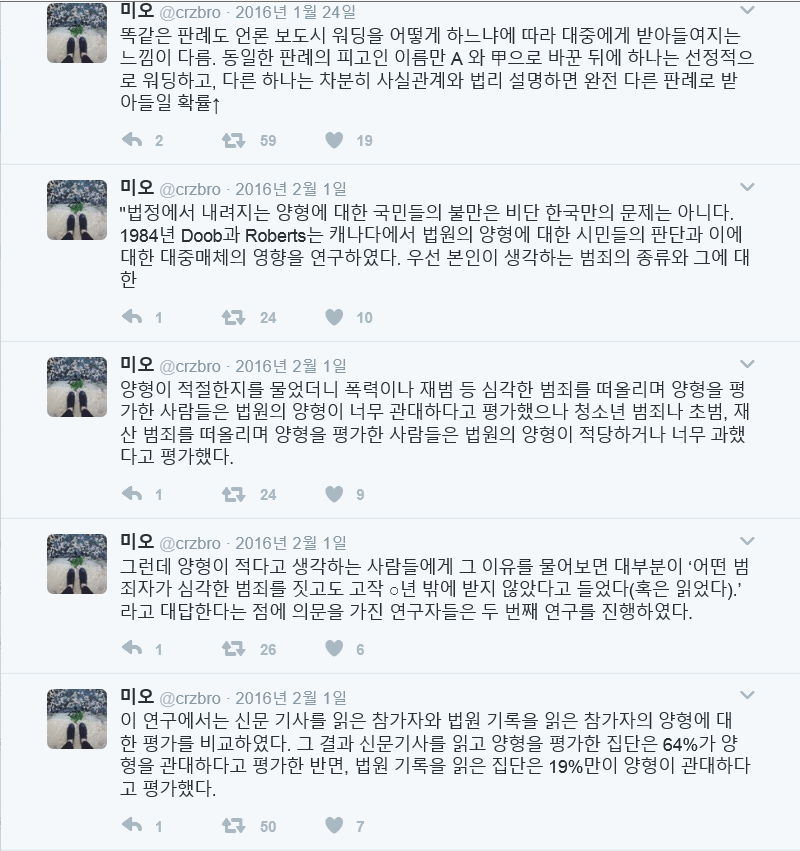 각종 판결기사에서 판사,법원 욕할때 살짝 조심해야 하는 이유..jpg | 인스티즈