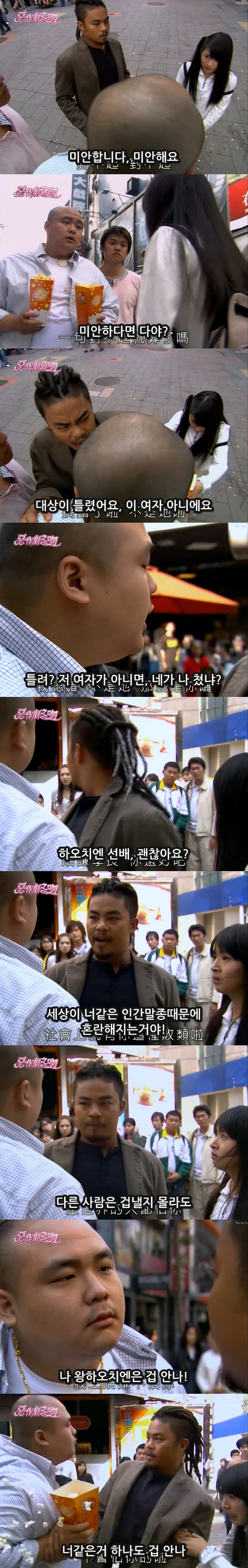 대드 입문작하면 요 작품 아니겠냐능? ㅇㅅㅇ.. 악작극지문=장난스런키스 시즌1 -12화- 2 (스압, | 인스티즈