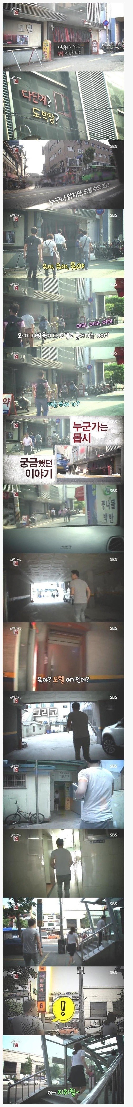 아침에 사람들이 우르르 들어가는 모텔 | 인스티즈