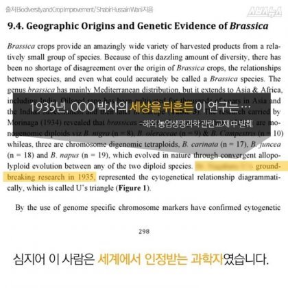 민족반역자의 아들로 태어나 대한민국을 살찌운 남자 | 인스티즈