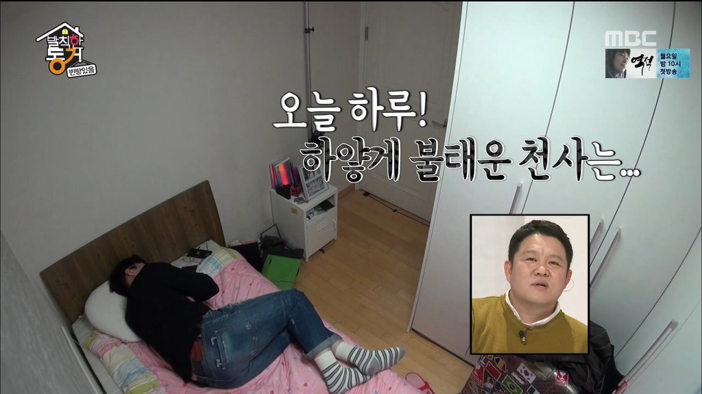 [발칙한동거] 우주소녀 숙소 아재천사 오세득 | 인스티즈