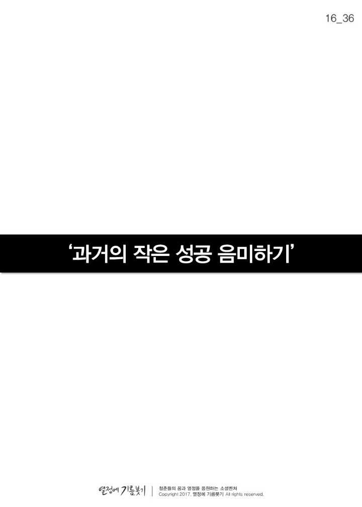 200명의 거물들이 슬럼프를 극복하는 법 | 인스티즈