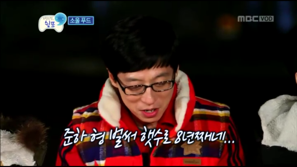 [무한도전] 무한도전 300회 특집 소울푸드, 마니또 1 | 인스티즈