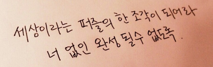 힘들 때 보면 위로가 되는(혹은 공감되는) 글귀들.jpg | 인스티즈