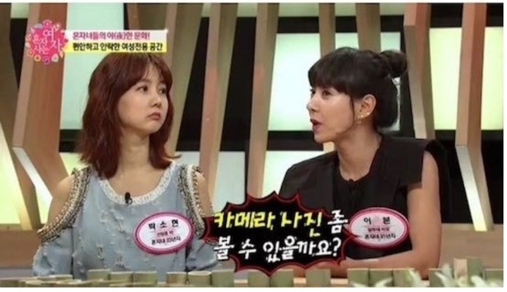 여자연예인들이 사우나를 못가는 이유.jpg | 인스티즈