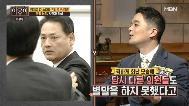 유인촌이 성질 뻗쳤던 이유.jpg | 인스티즈