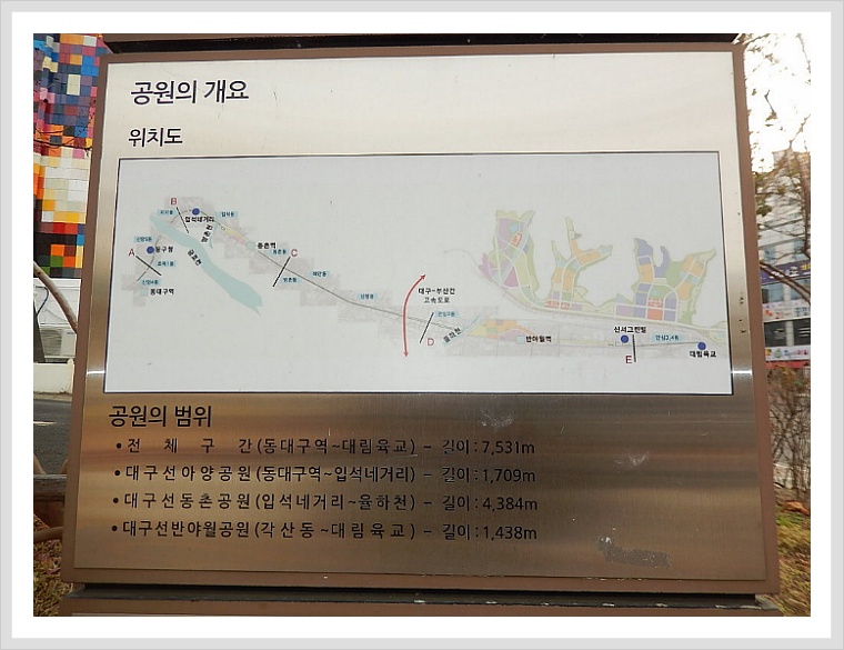 대구선동촌공원 이미지