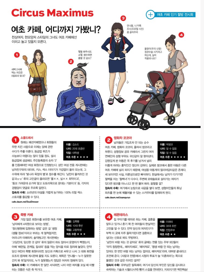 2015년 ~ 2016년 현재. 단 1년동안 여성들의 변화 | 인스티즈