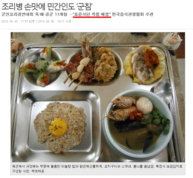 아무도 먹어보지 못한 식단.jpg | 인스티즈
