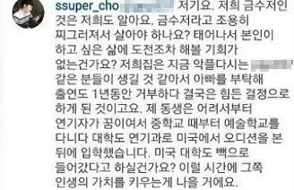 조혜정 오빠 인스타그램 | 인스티즈