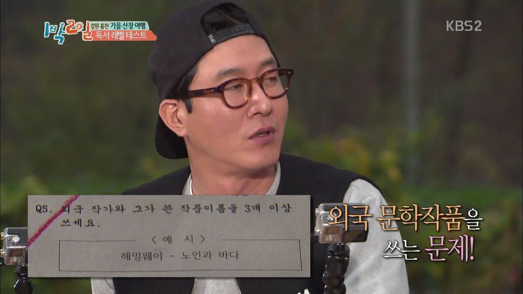 1박2일 시즌3 최강팀워크 | 인스티즈