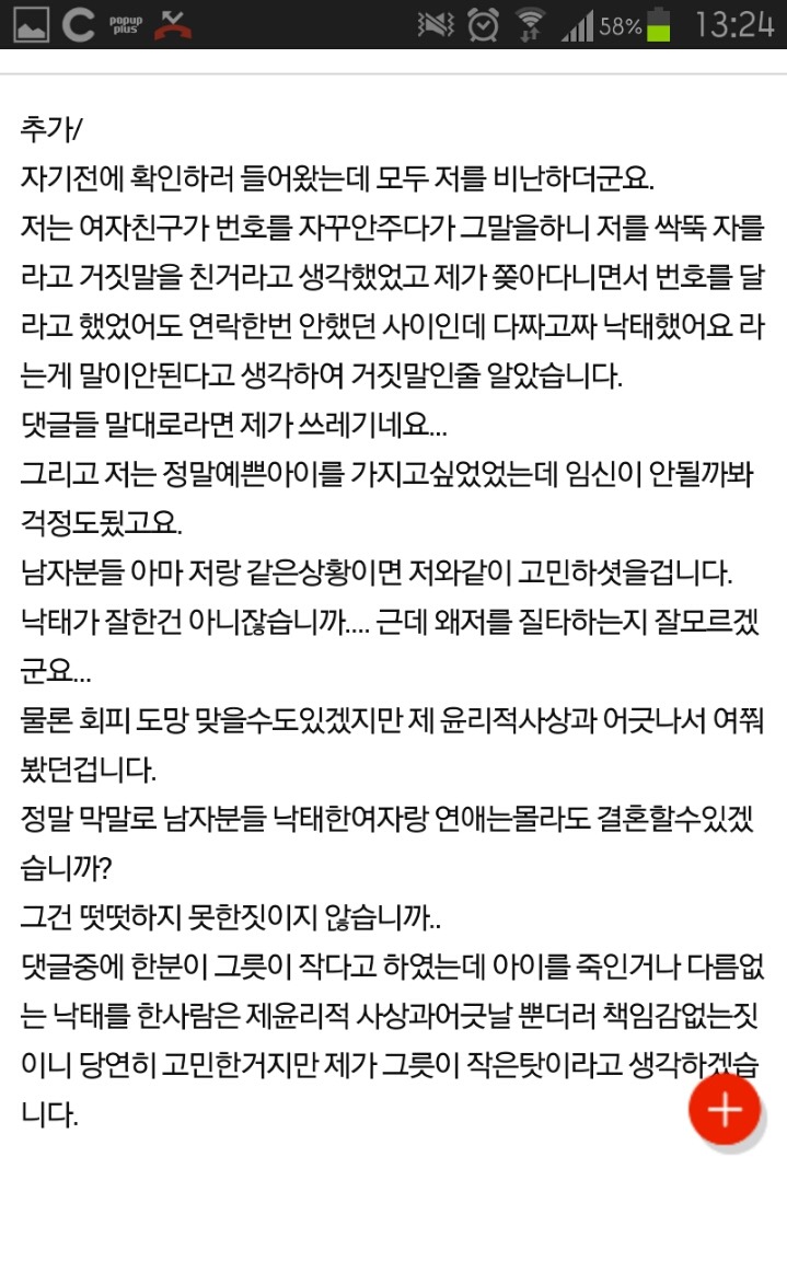과거낙태한 내여자친구 | 인스티즈