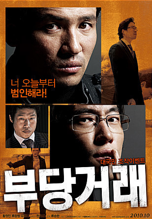 대한민국을 미화한 영화들 | 인스티즈