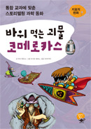 로카스 이미지