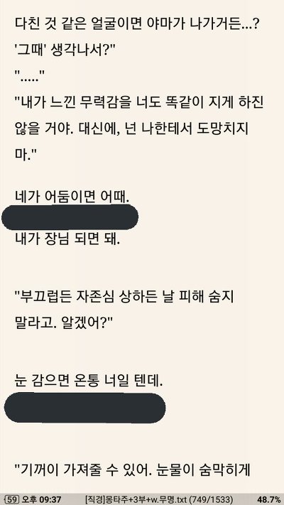 네가 어둠이면 어때. 눈 감으면 온통 너일 텐데. 원작자는 누구일까 | 인스티즈