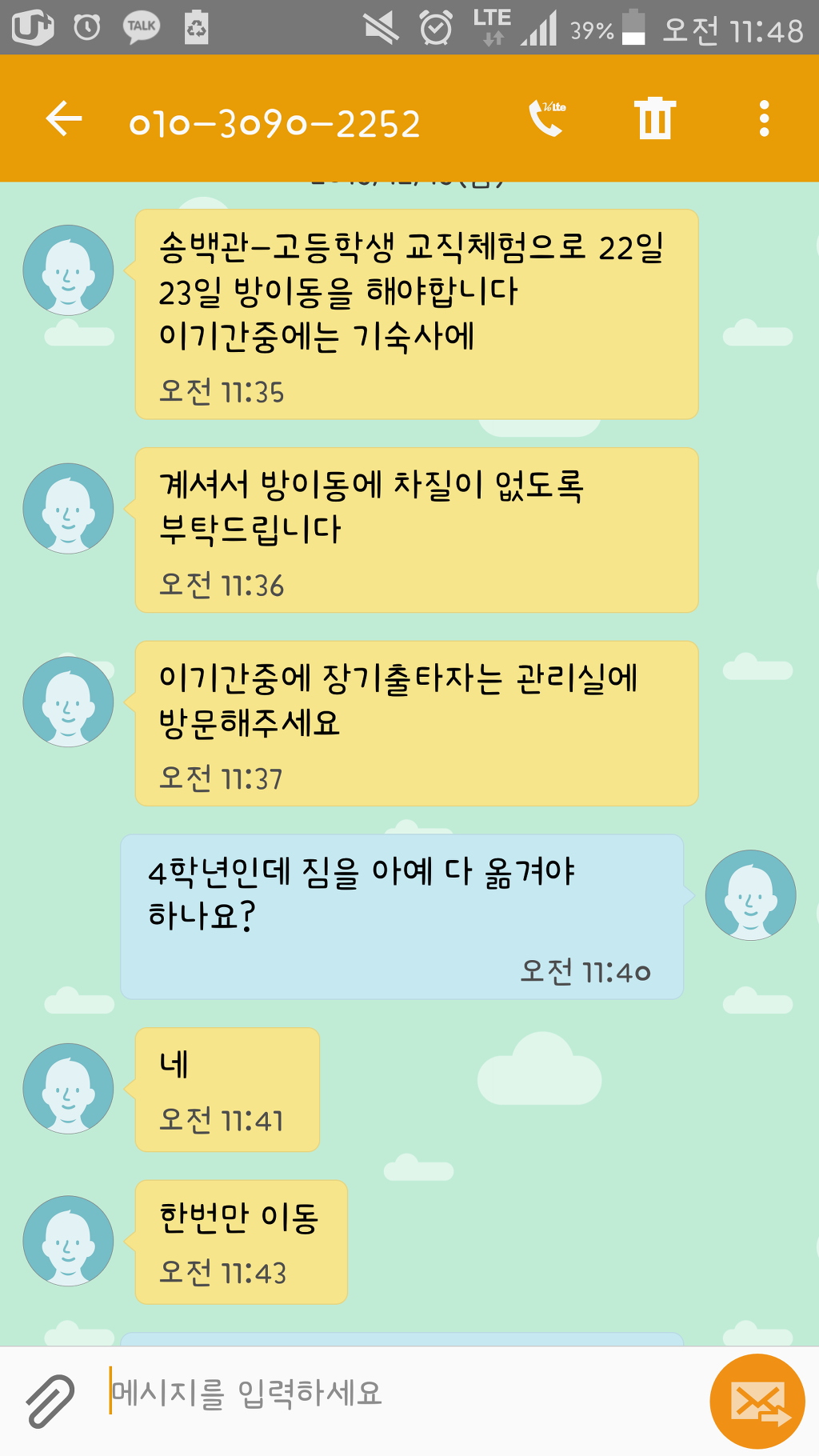 송백관 이미지