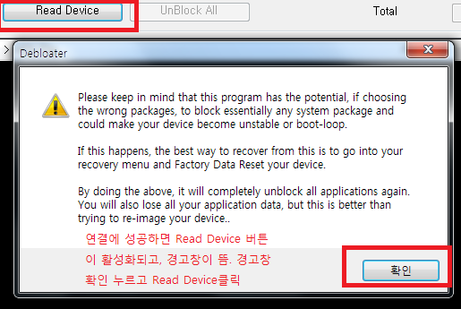 안드로이드 루팅없이 통신사앱 블록하는 프로그램 Debloater | 인스티즈
