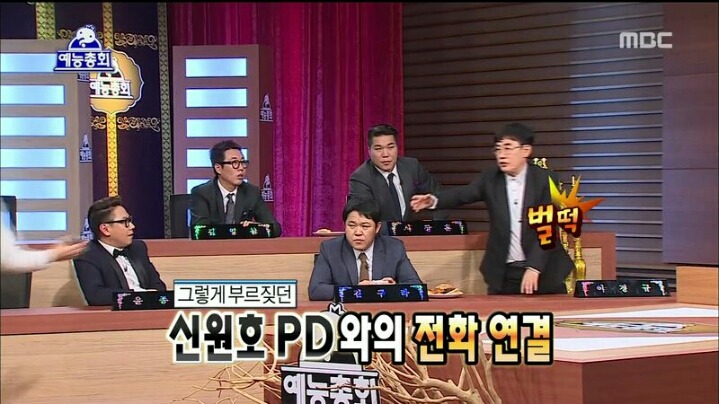 [무한도전] 신원호 PD에게 섭섭하다는 이경규 | 인스티즈