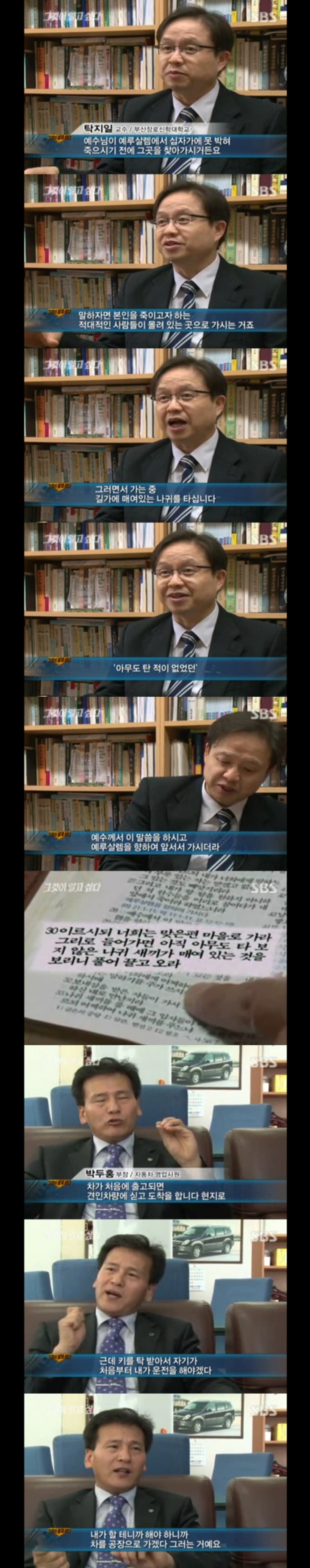 그알 레전드 35 - 문경 십자가.jpg | 인스티즈