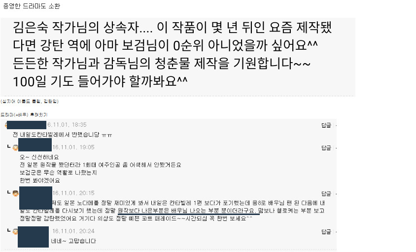 109명의 연예인을 욕하고 치다 걸린 박보검 공식 팬카페.jpg | 인스티즈
