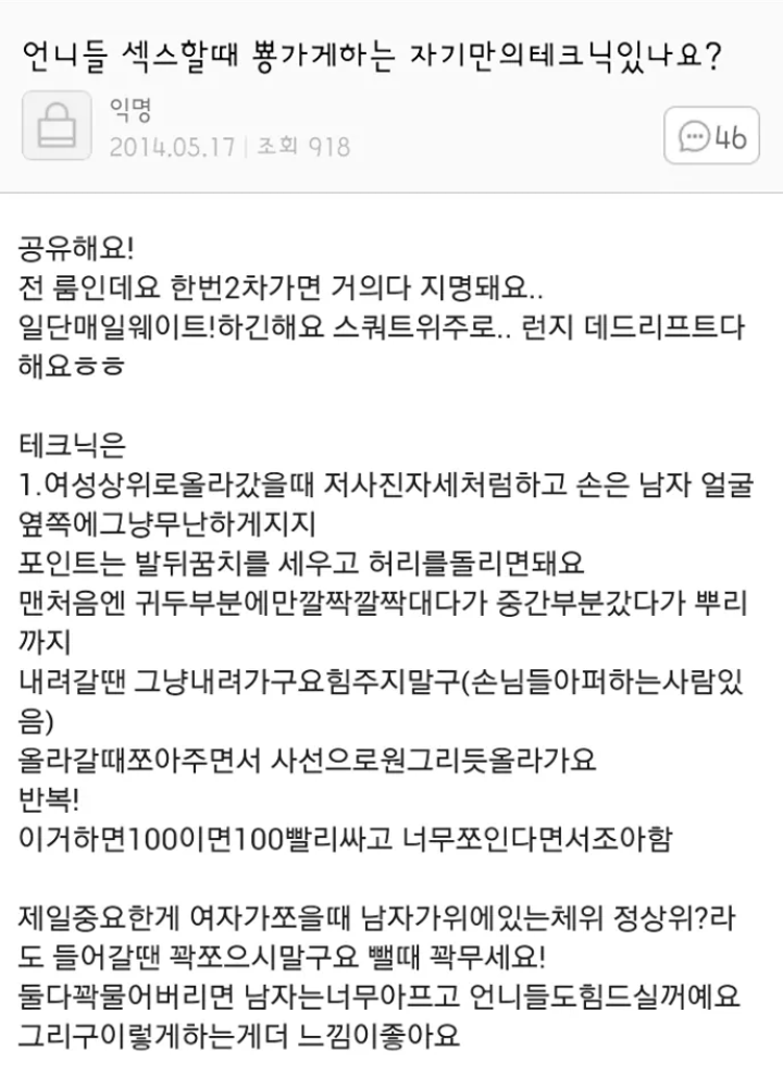 룸녀가 남자 뿅가게하는 ㅅㅅ테크닉 | 인스티즈