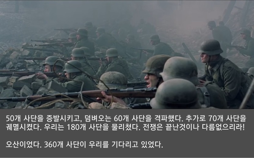 2900만명 갈아넣어서 독일 막아낸 나라 | 인스티즈