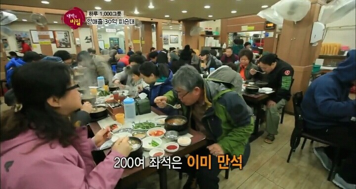 대박의비밀 전주 피순대.jpg | 인스티즈