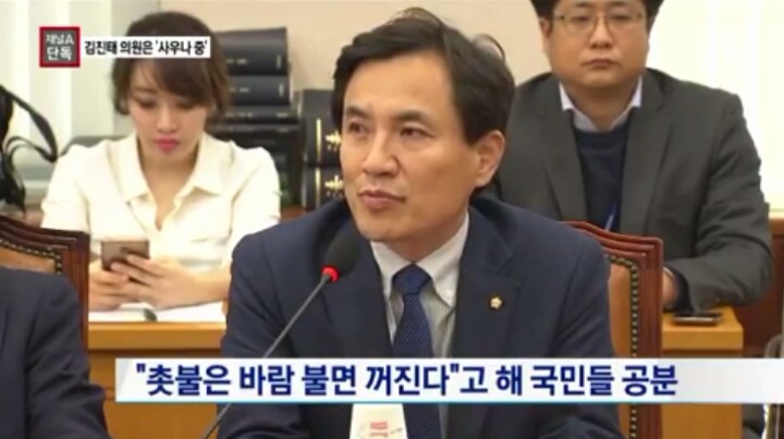 어제자 촛불집회시간 김진태 사우나 중 | 인스티즈