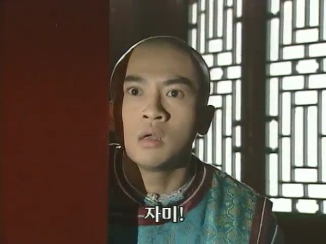 [황제의딸2] 10. 술에 취한 제비와 자미 | 인스티즈