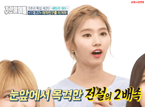 [트와이스] 주간아이돌 사나 | 인스티즈