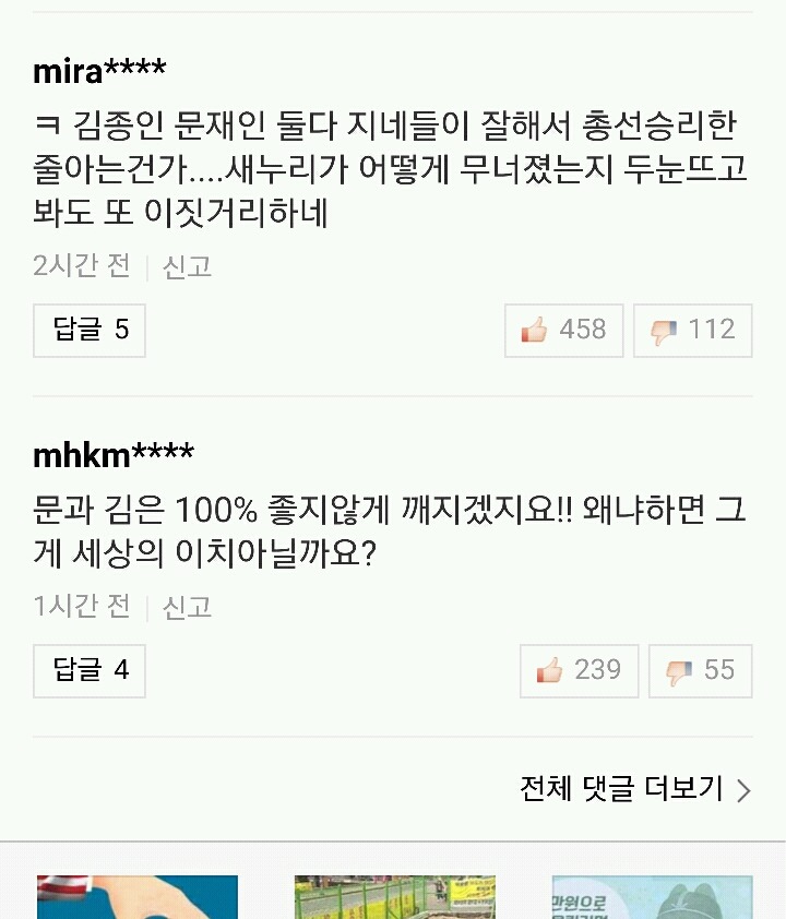 네이버 댓글은 누가 남기는걸까? : 남녀 비율 / 연령대 비율 분석 | 인스티즈