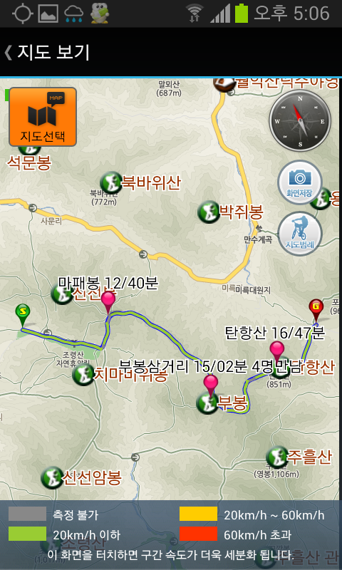 백두대간민박 이미지