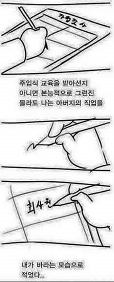 나의 아버지는 노동자셨다 | 인스티즈