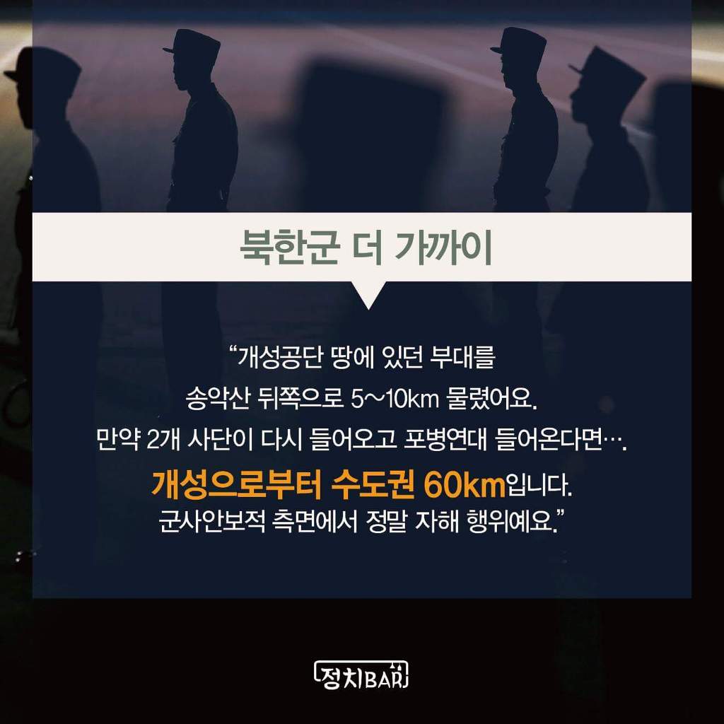 우리는 개성공단을 너무 모른다.jpg | 인스티즈
