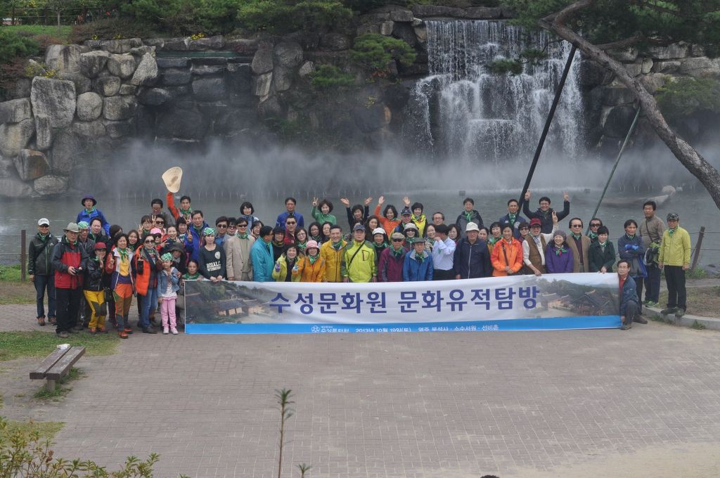 대구광역시수성문화원 이미지