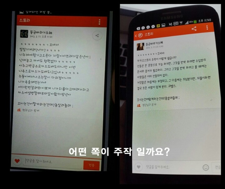 넷상에서 선동이 진짜 무서운 이유.eu | 인스티즈