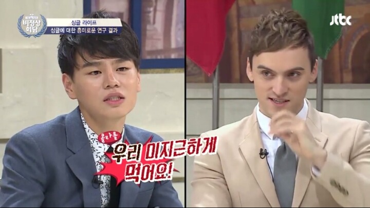 [비정상회담] 콜라를 미지근하게 먹는 중국 | 인스티즈