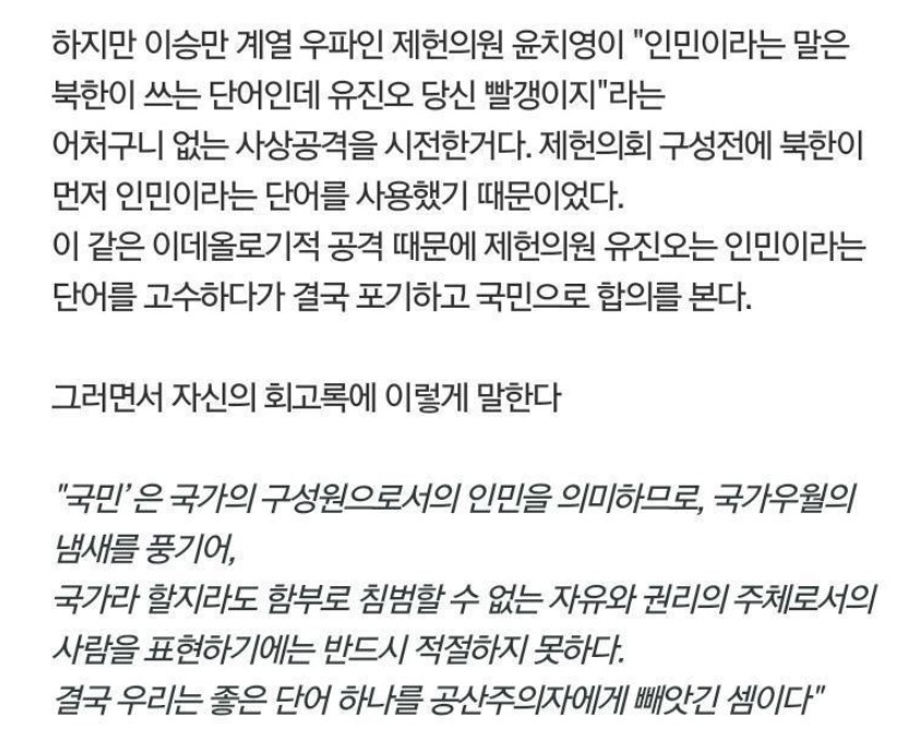 국민과 인민 | 인스티즈