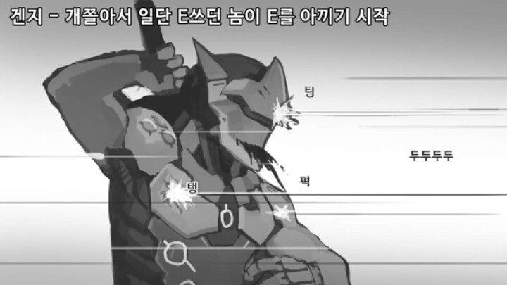 [오버워치] 각 영웅별 궁극기 찼을때 특징 | 인스티즈