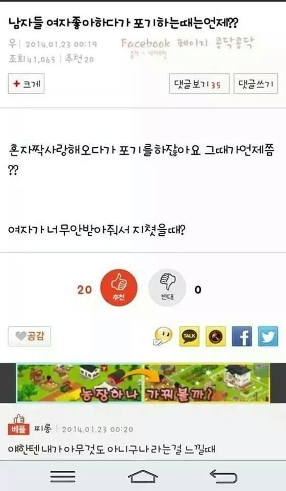 짝사랑을 포기하는 때 | 인스티즈