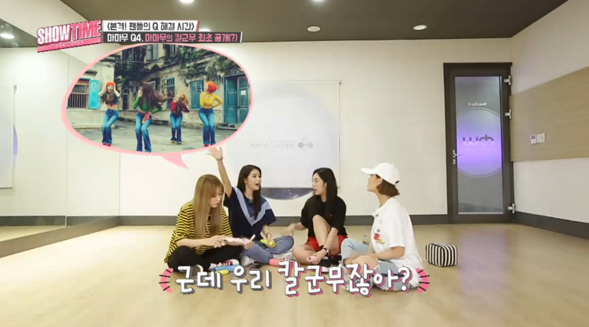 [마마무] 칼군무에 대한 해명ㅋㅋㅋ | 인스티즈